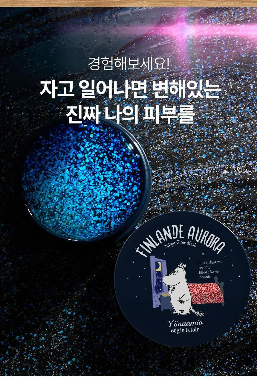 [단독/미백톤업]토르홉 핀란데 오로라 밤하늘 광채 슬리핑마스크 60g 기획 (+무민 헤어고정시트 2개 증정) 상세페이지 8